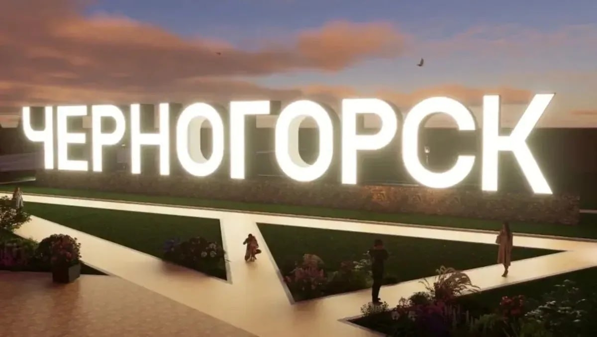 На въезде в Черногорск (Хакасия) появится светящаяся визитка города